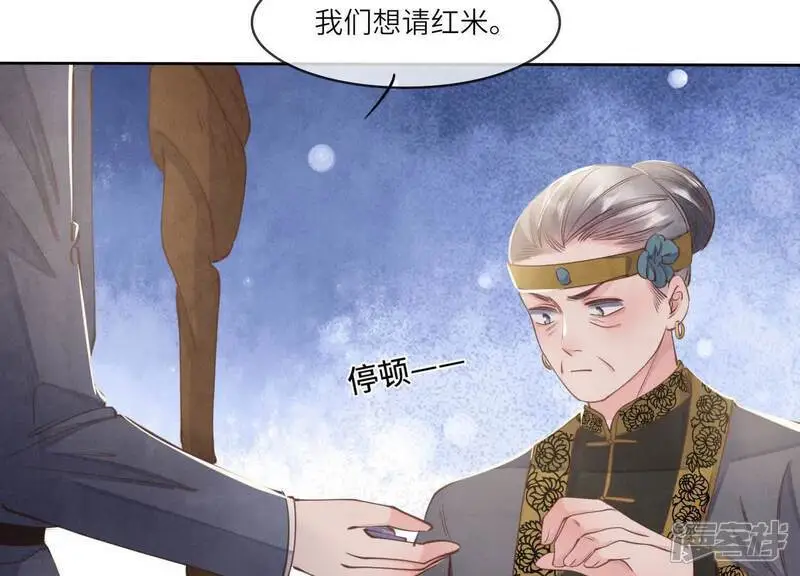 第138话 神婆32