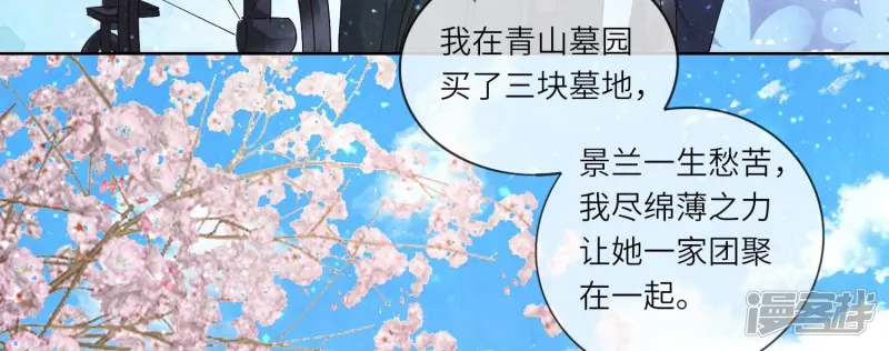 第62话 平安符83