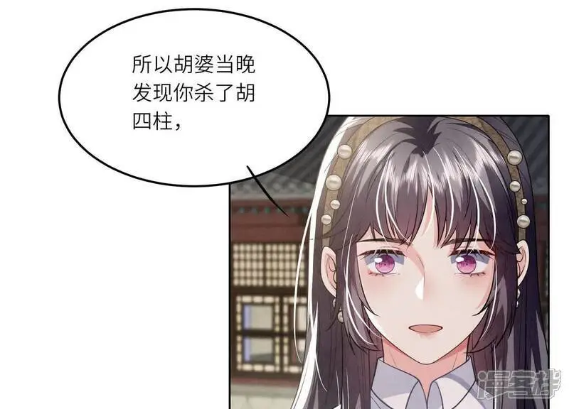 第141话 暴富33