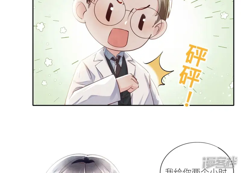 第37话 我乐意76