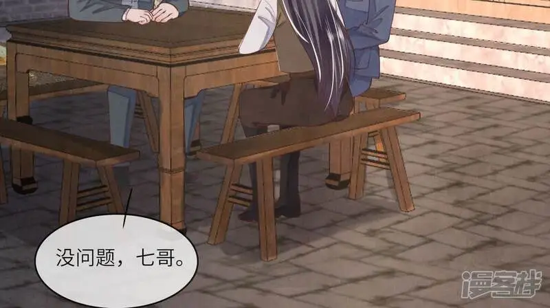 第138话 神婆99