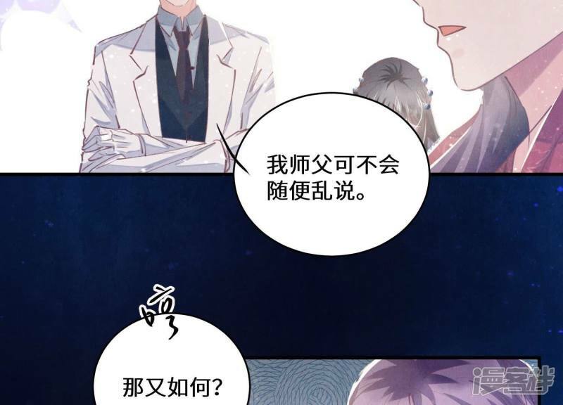 第82话 韩昔灵55