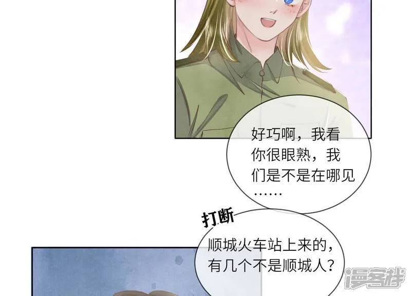 第145话 冻尸53