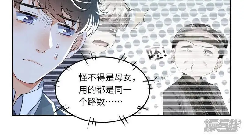 第141话 暴富21