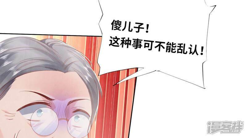 第98话 玫瑰花葬礼36
