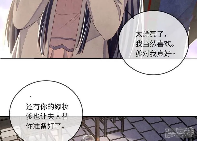 第162话 嫁衣53