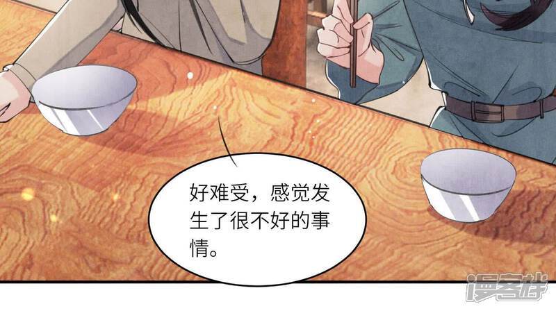 第108话 中枪9