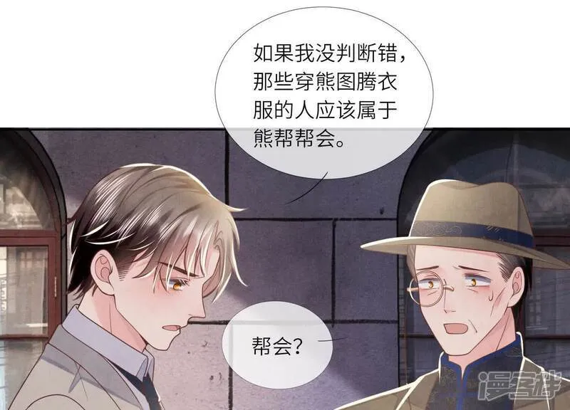 第161话 醋意19