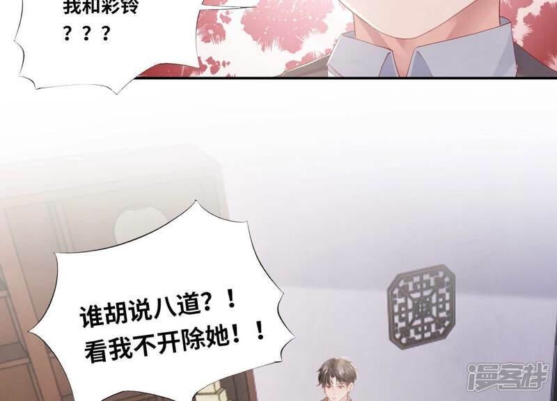 第98话 玫瑰花葬礼20