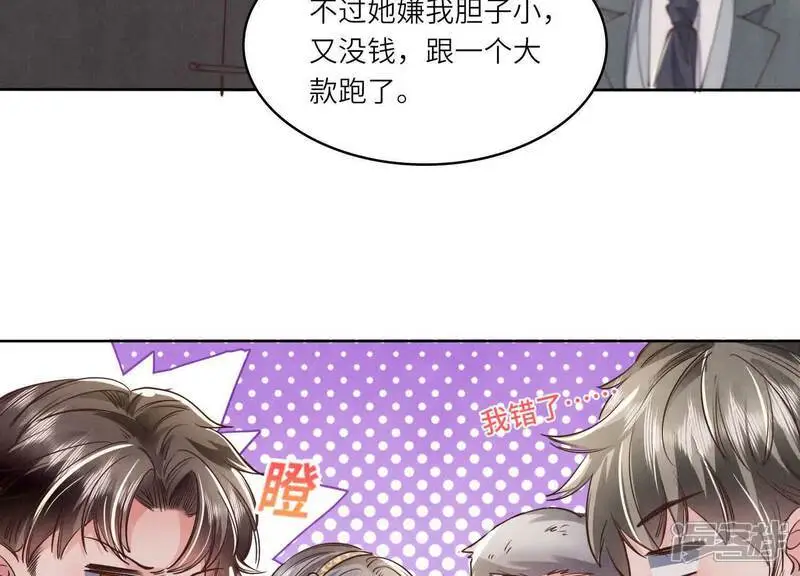 第137话 十块钱17