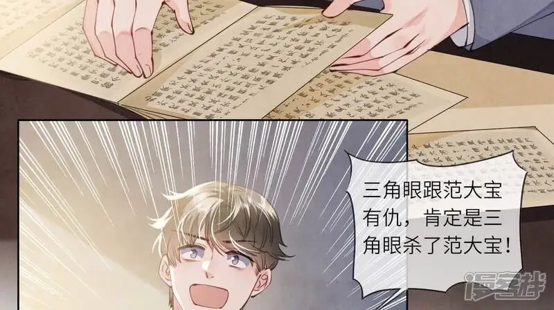 第124话 沉默12