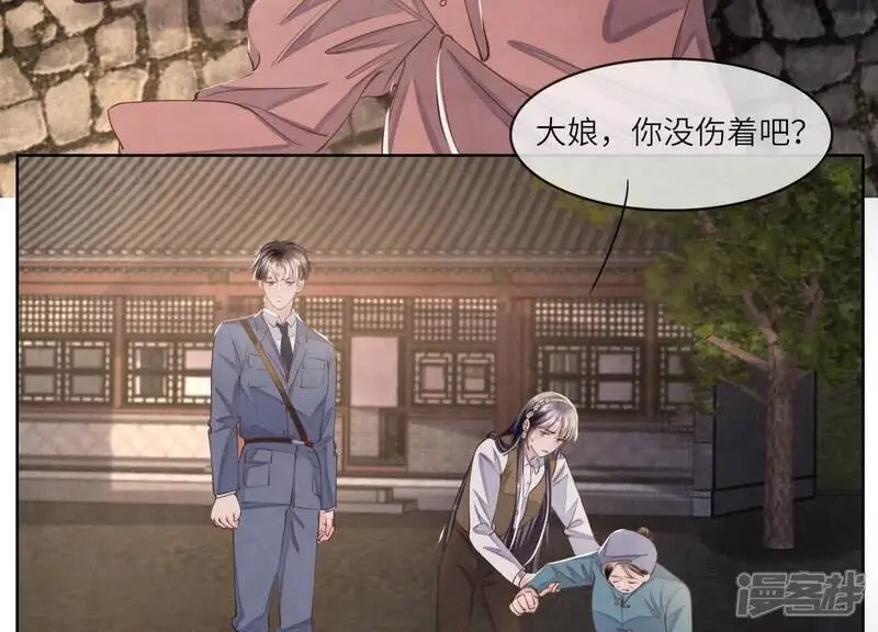 第138话 神婆80