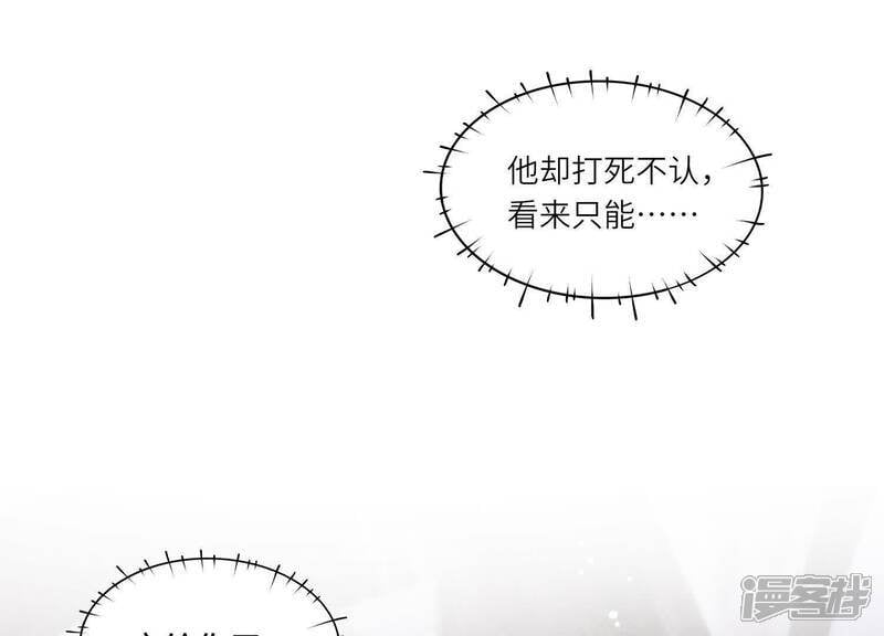 第113话 嫌疑34