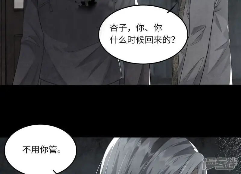 第141话 暴富31
