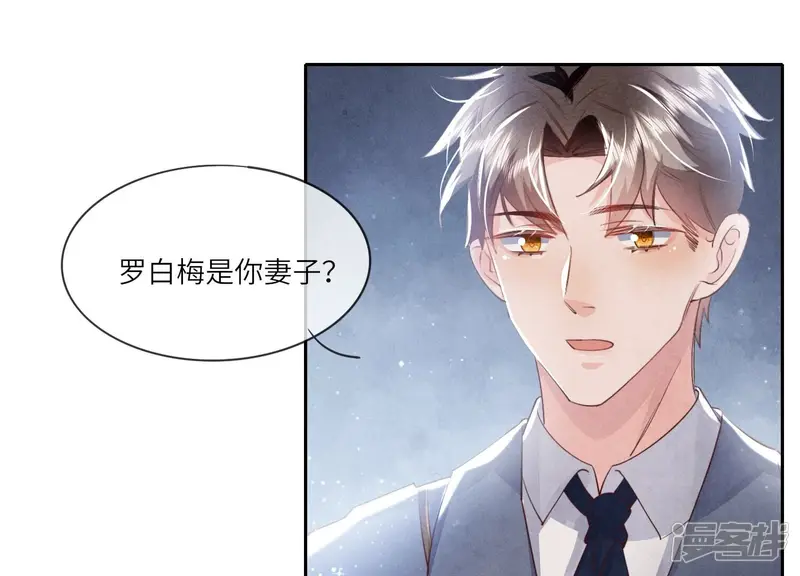 第53话 别碰我19