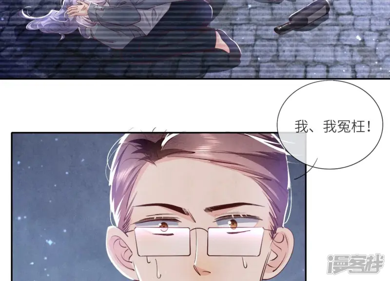 第53话 别碰我36