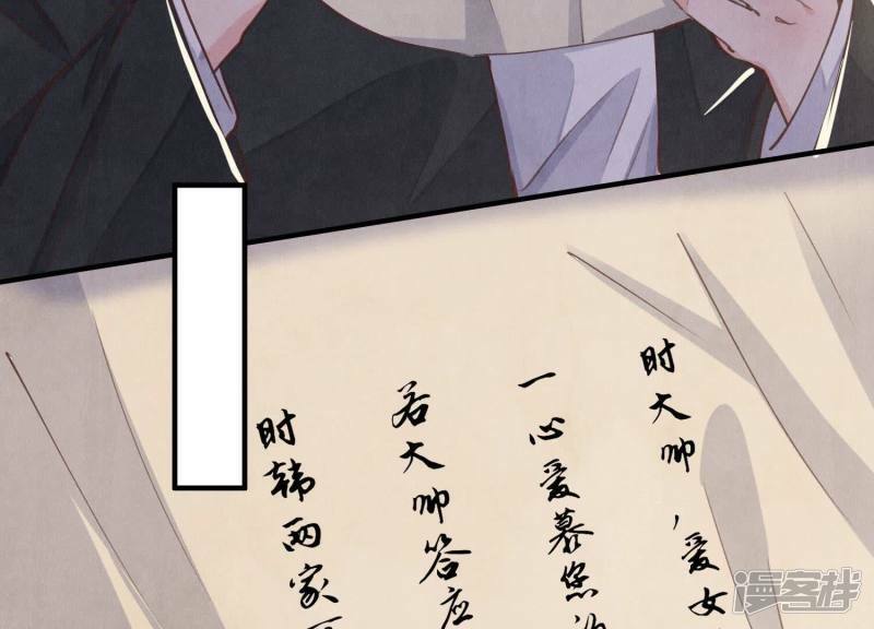 第83话 诱饵6