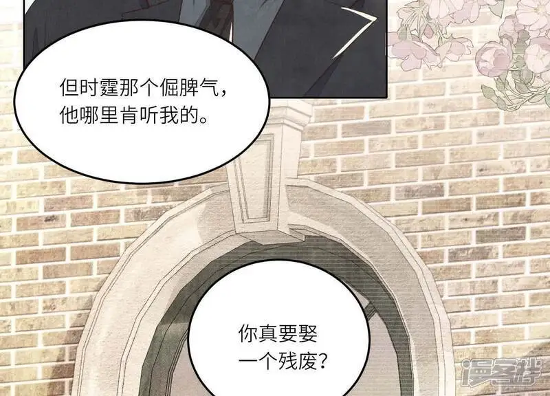 第125话 联姻59