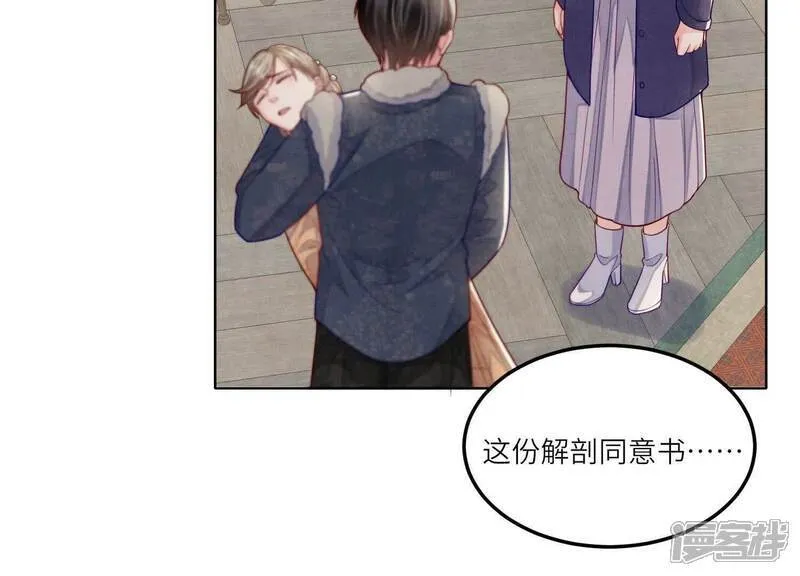 第147话 你谁？20