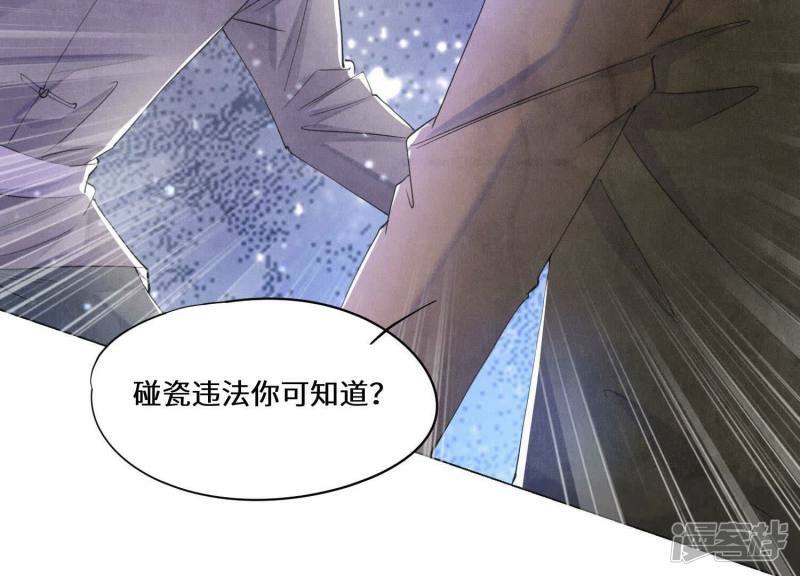 第93话 碰瓷80