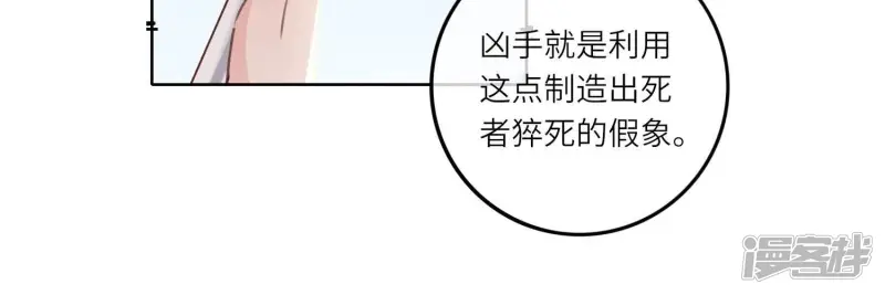 第79话 我喜欢你62