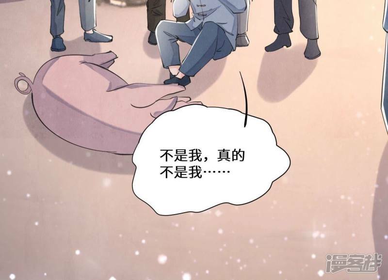第93话 碰瓷26