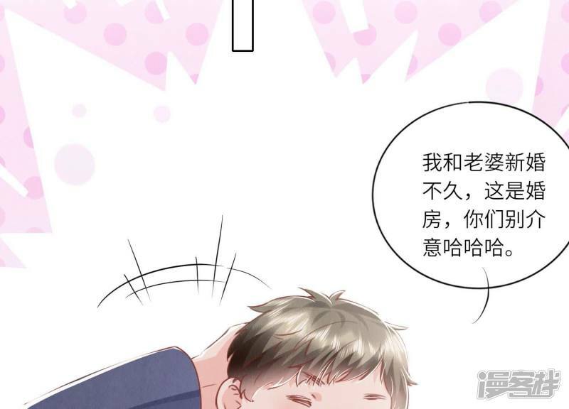 第87话 婚房69
