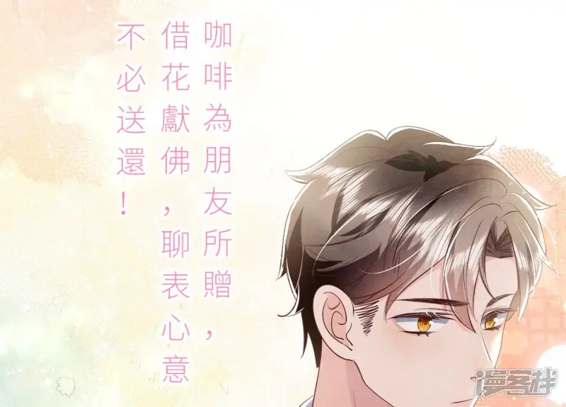第42话 咖啡12
