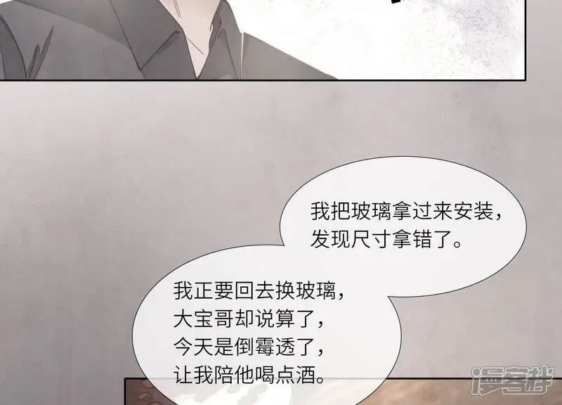 第123话 眼泪73