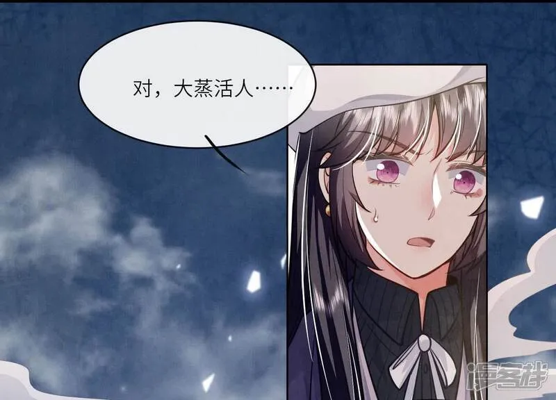 第154话 炭工19