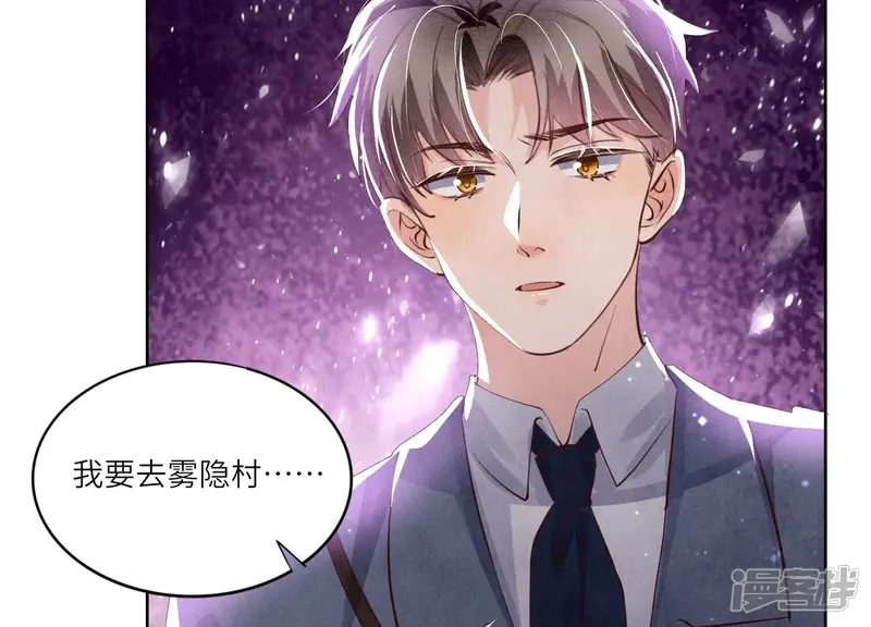 第68话 雾隐村151