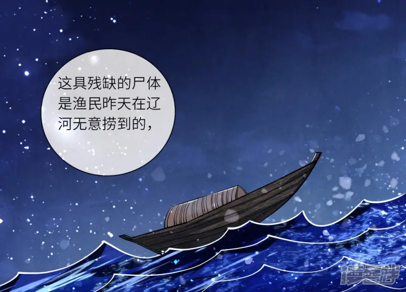 第28话 攀比41