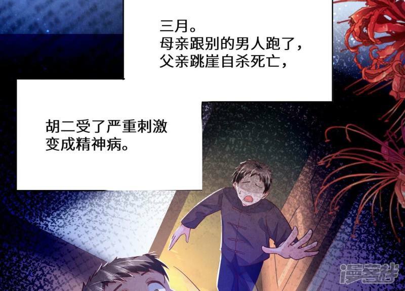 第85话 三角形42