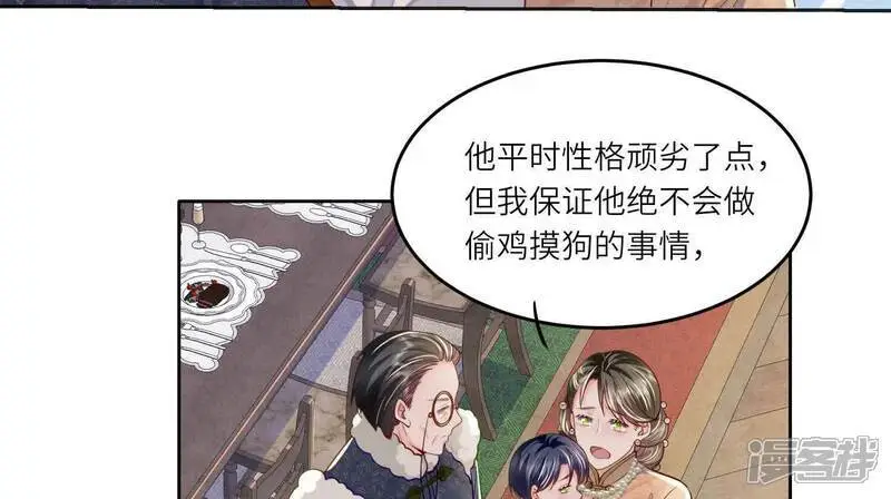 第144话 扶弟魔105
