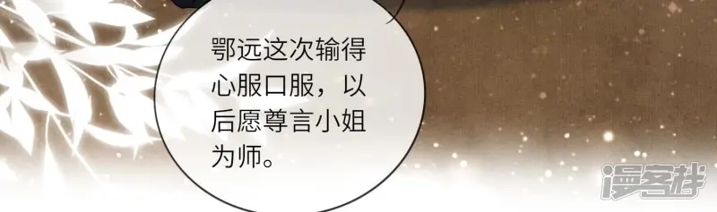 第41话 收徒23