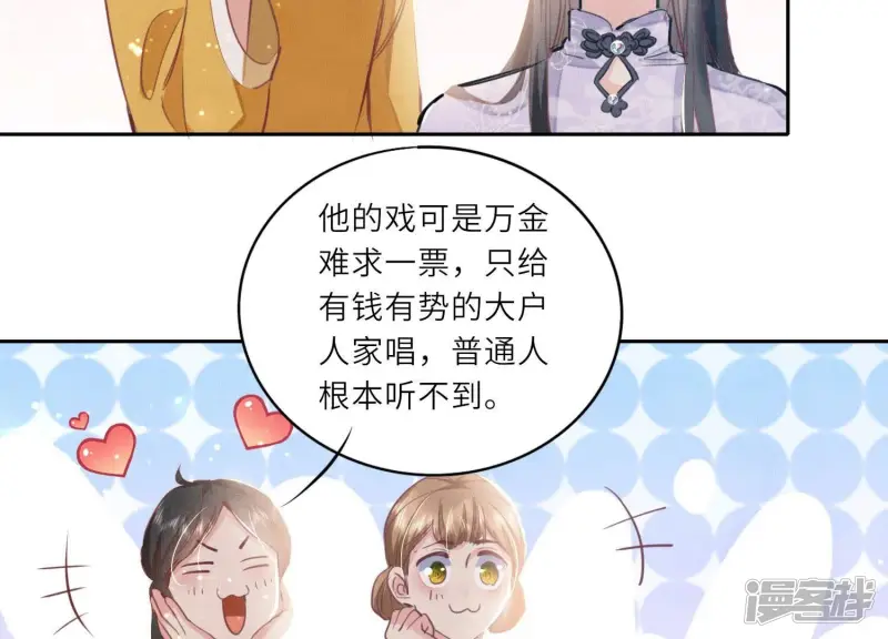 第76话 一枝梅35