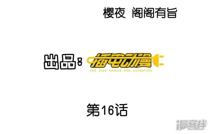 第16话 拒绝3