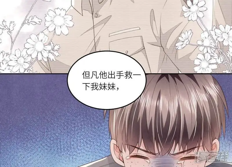 第125话 联姻35