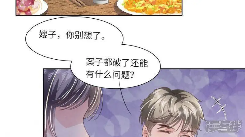 第140话 结案57