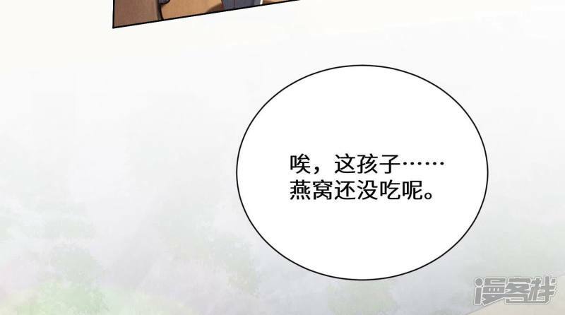 第84话 燕窝67