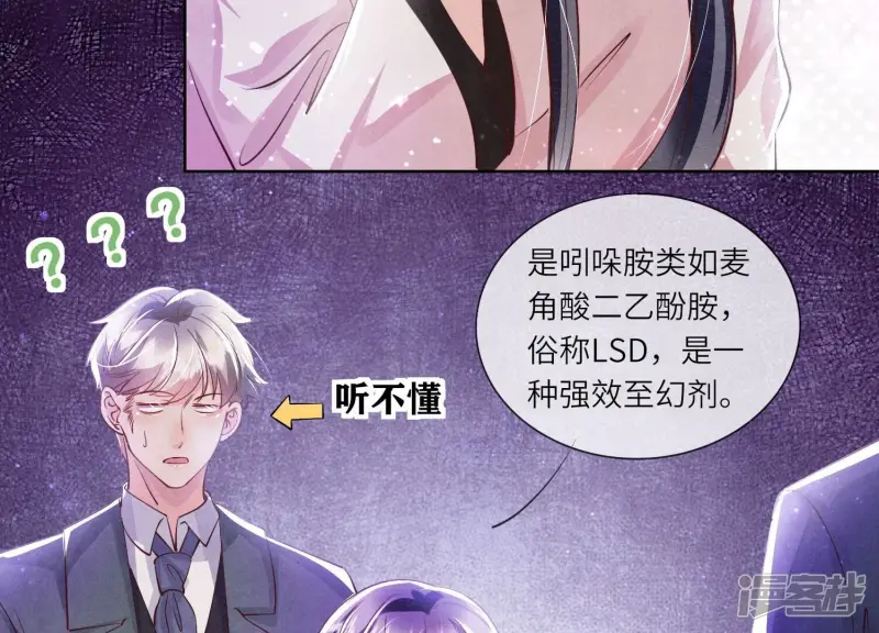 第71话 迷幻药32