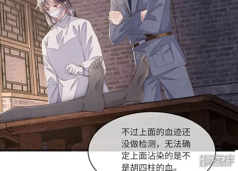 第136话 交代22