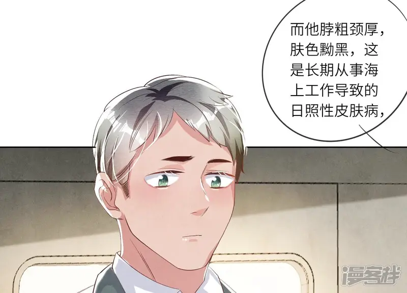 第14话 现形38