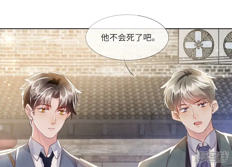 第71话 迷幻药52