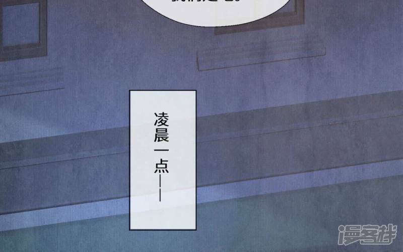 第83话 诱饵54
