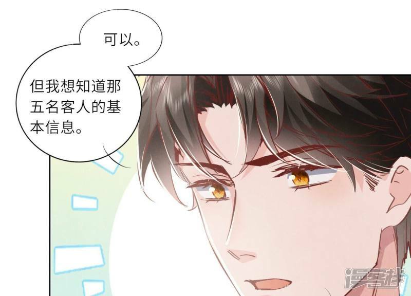 第87话 婚房95