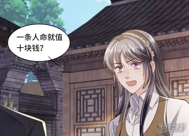 第137话 十块钱32
