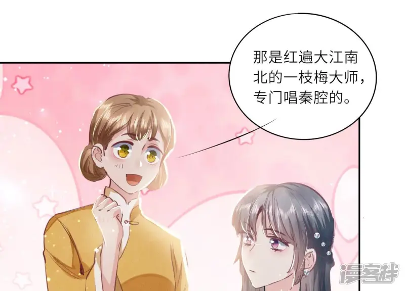 第76话 一枝梅34