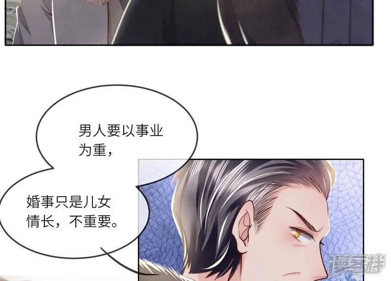 第163话 惊喜没了50
