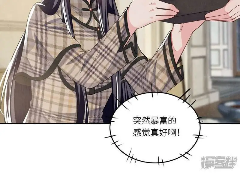 第141话 暴富90